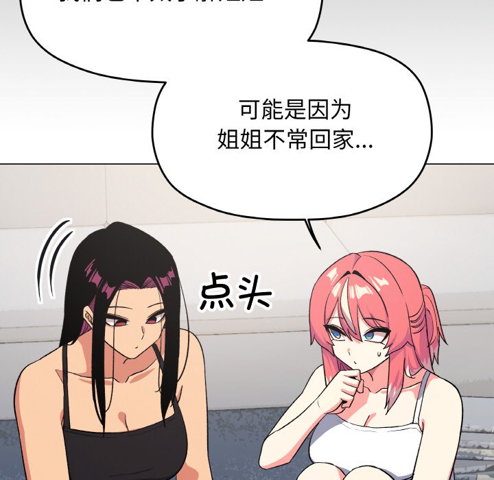 第41话 第 90 页