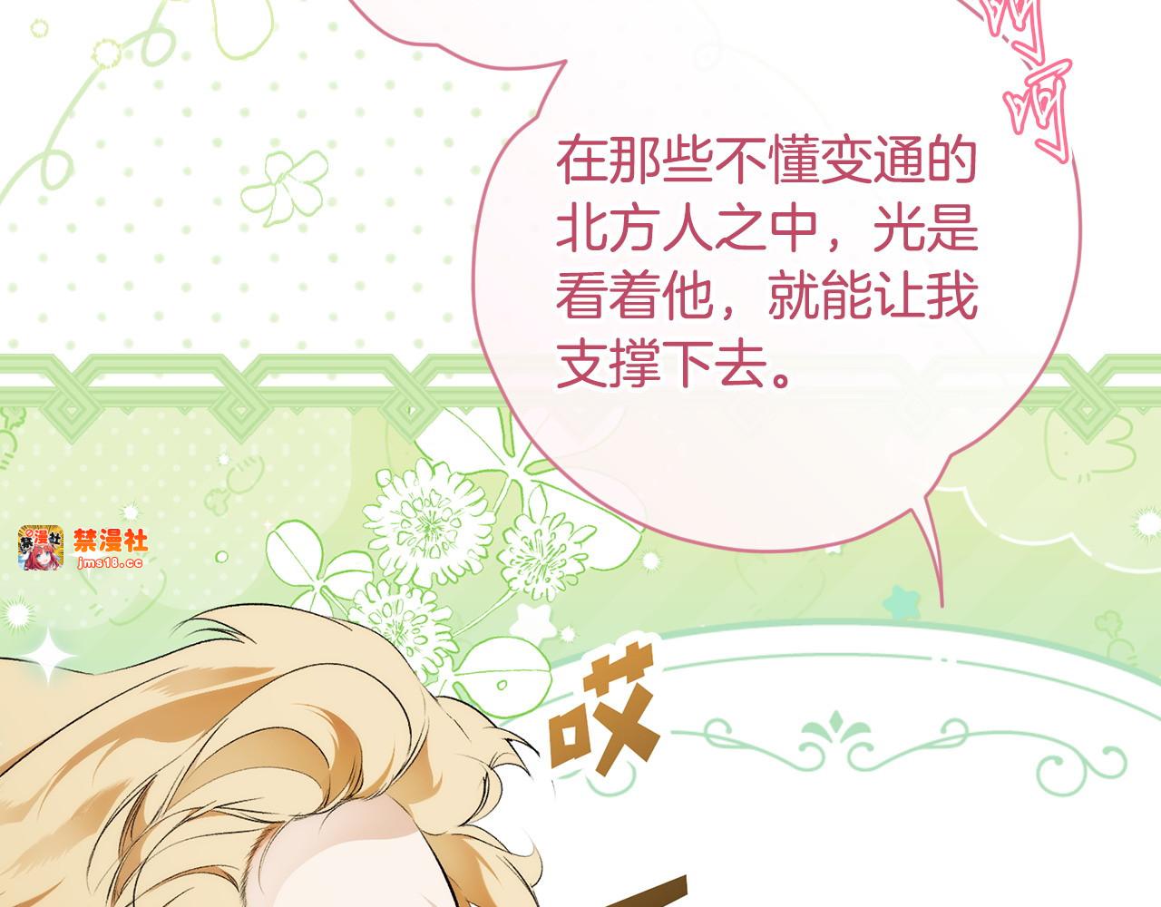 第104话 傲娇怪 第 99 页