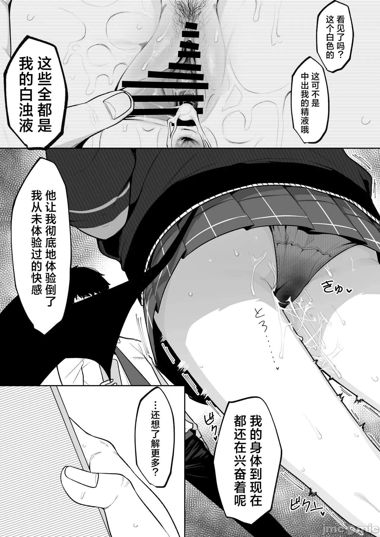 第一话 第 11 页