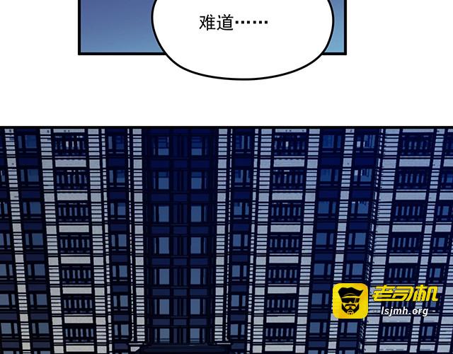 第85话 重逢 第 47 页