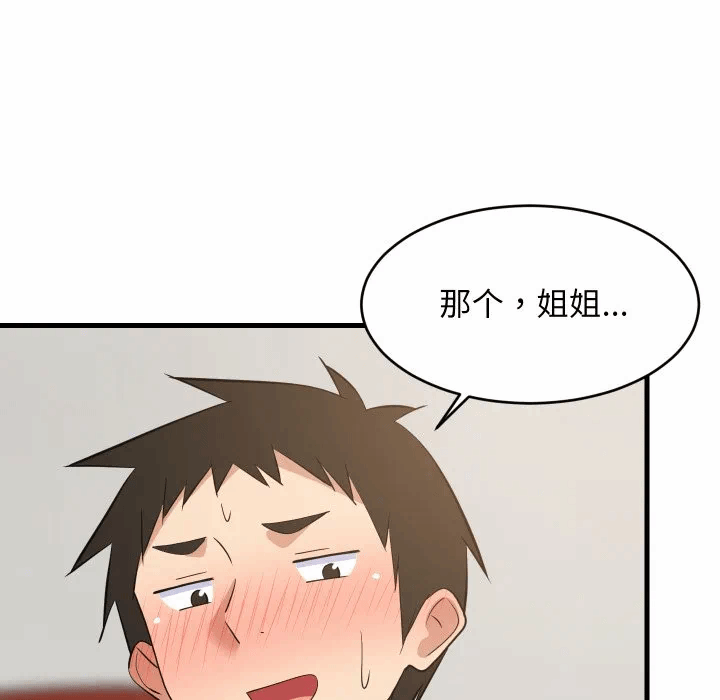 第47话 第 52 页