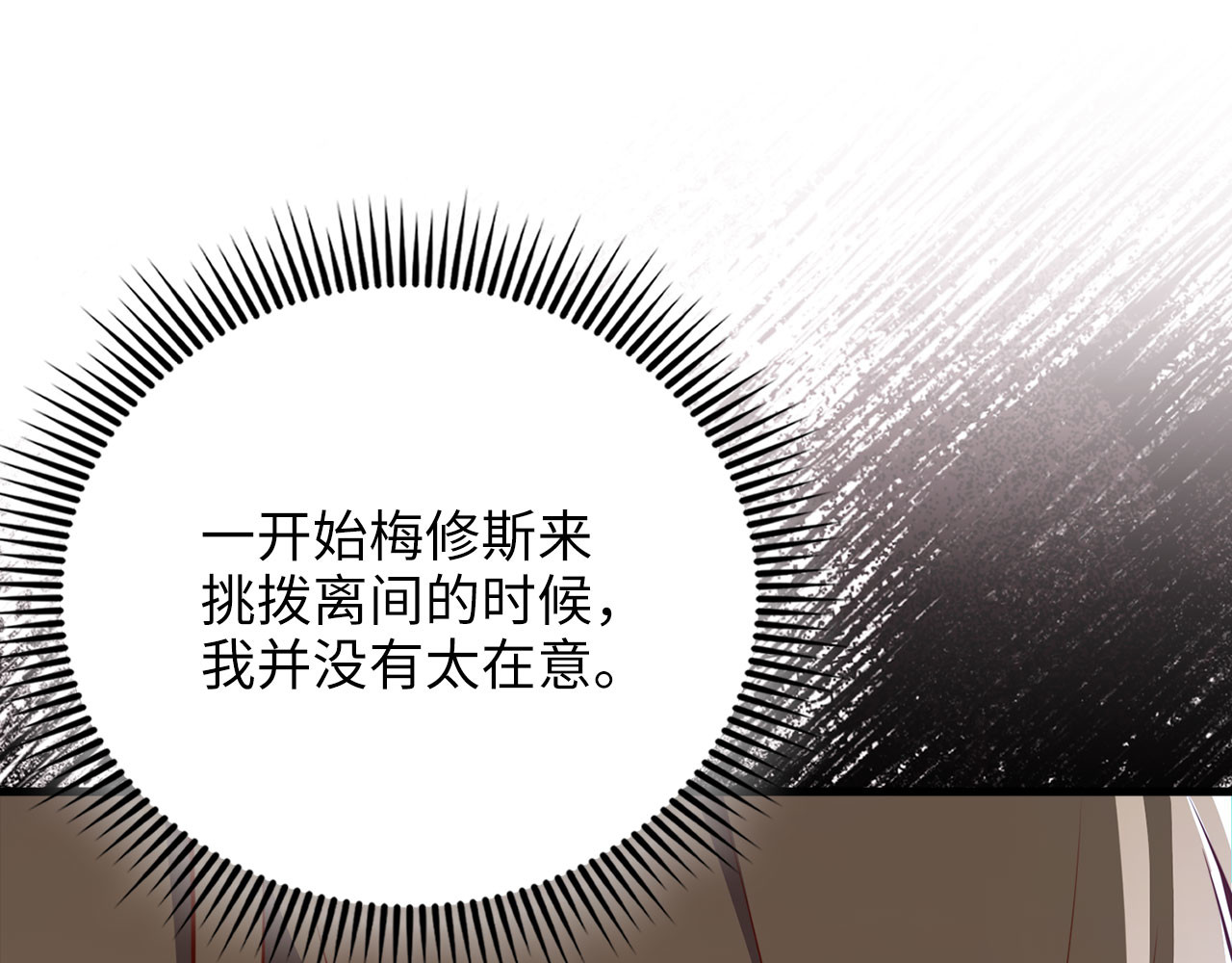 第187话 神的淘汰赛 第 44 页