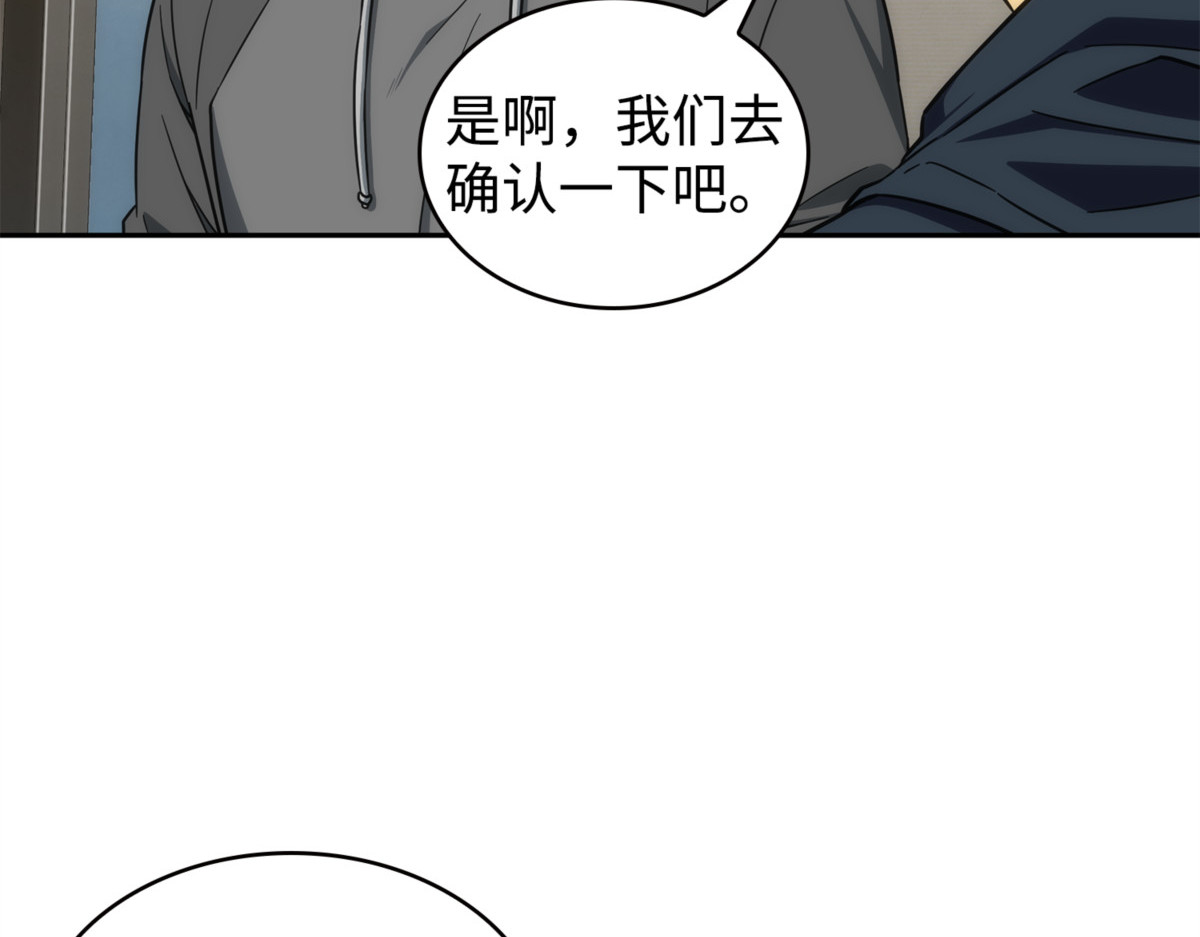 最终结论 第 72 页