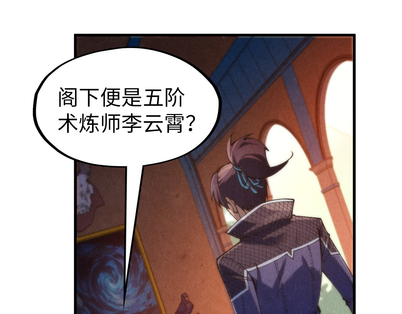 第300话 海北飞的试探 第 18 页
