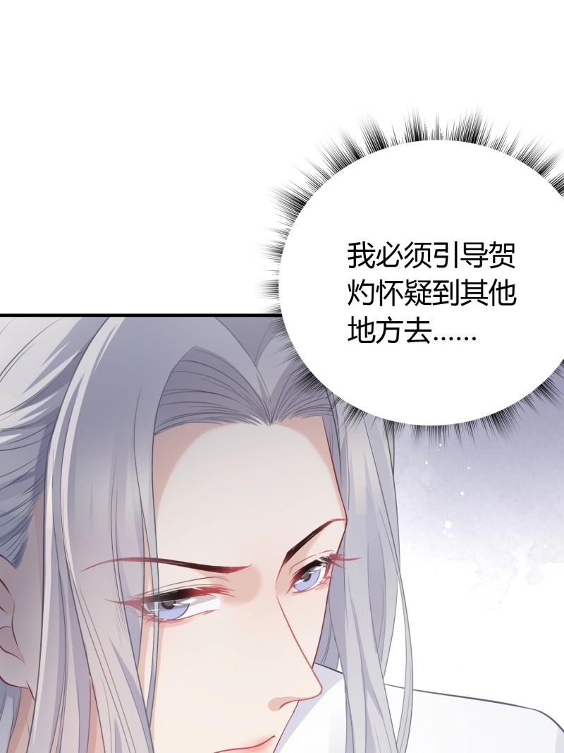 第16话 第十三话 貌美 第 20 页
