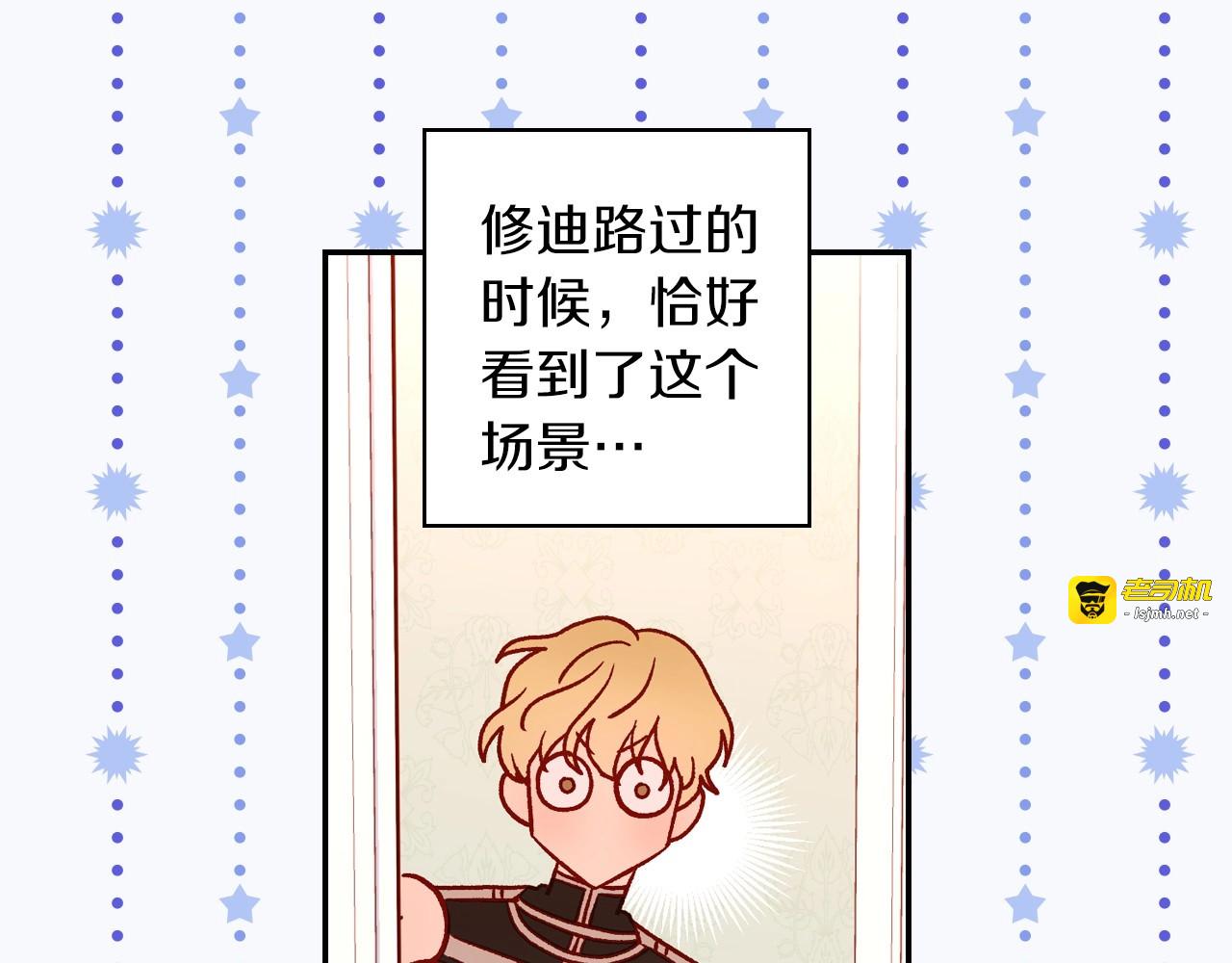 第32话 房间主人 第 11 页