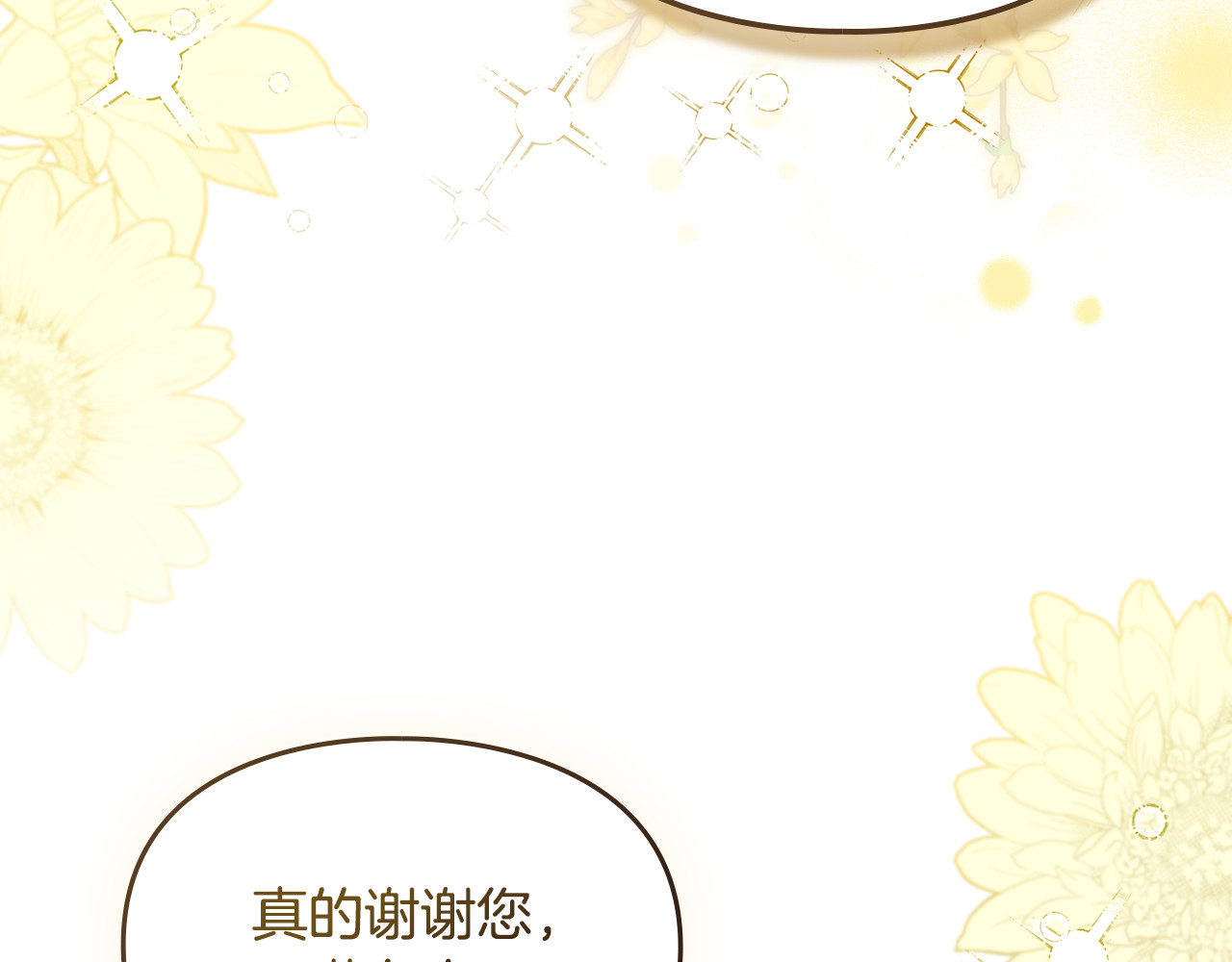 第13话 礼物的含义 第 189 页