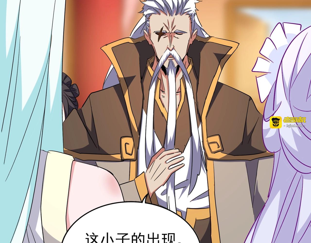 第168话 丹成 第 43 页