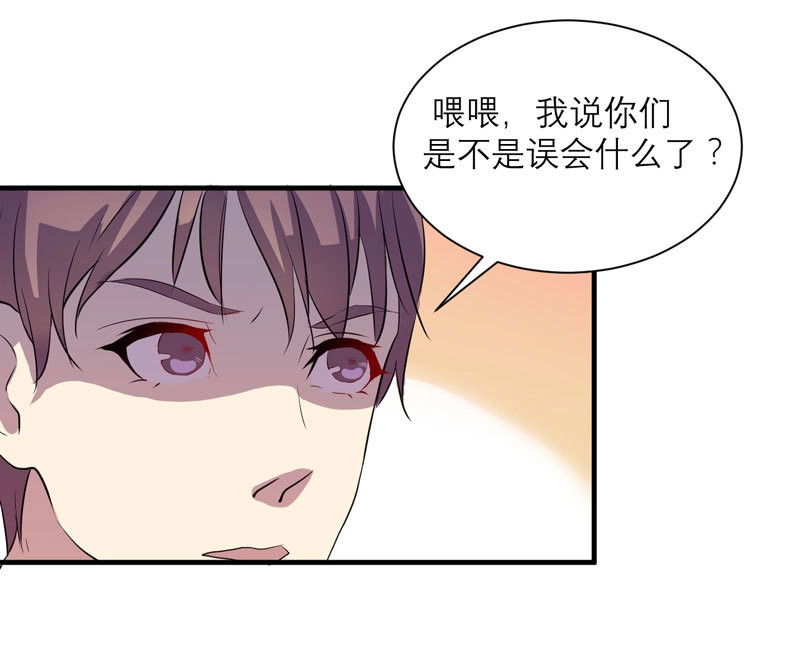 第6话 随便打马赛克的话后果很严重！ 第 16 页