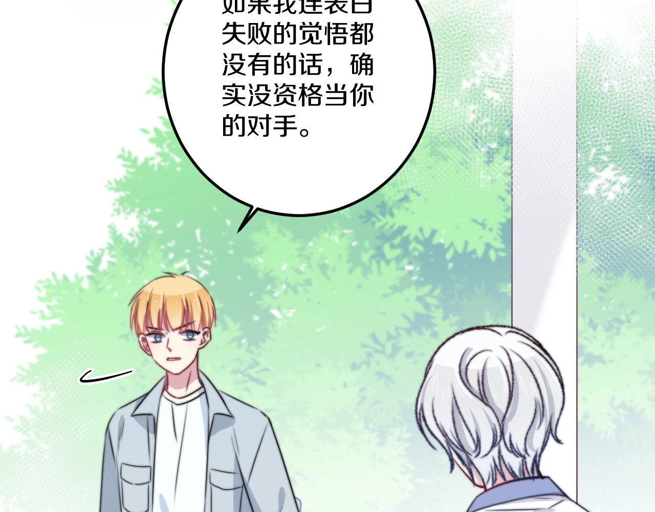 第40话 对手 第 98 页