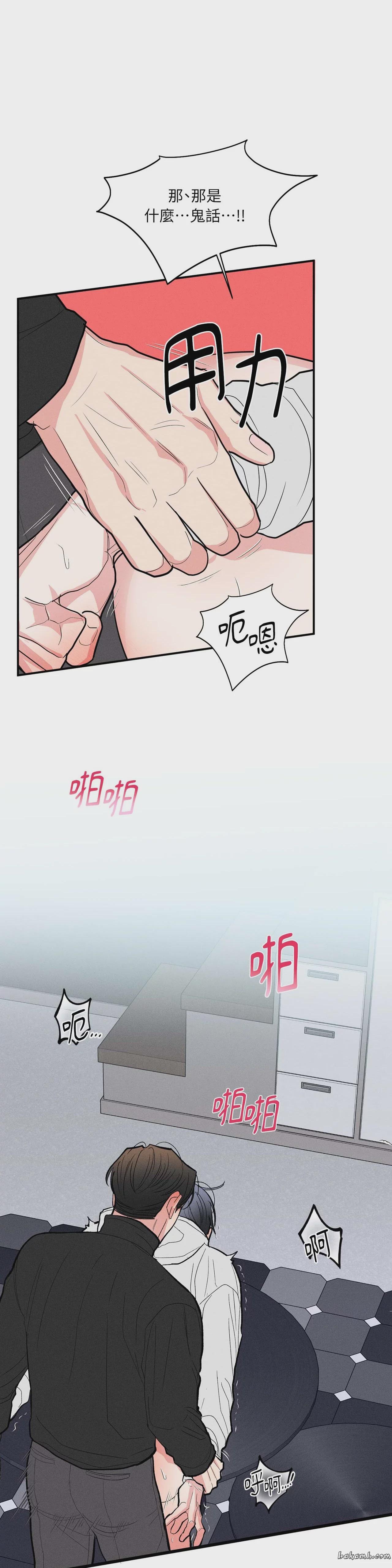 第28话 第 21 页
