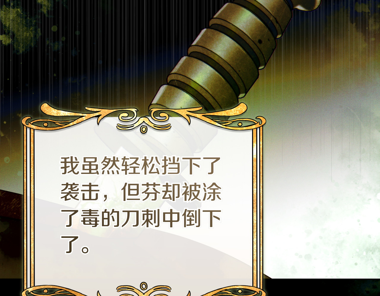 第34话 表忠心 第 68 页
