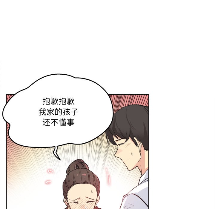 第36话 第 14 页