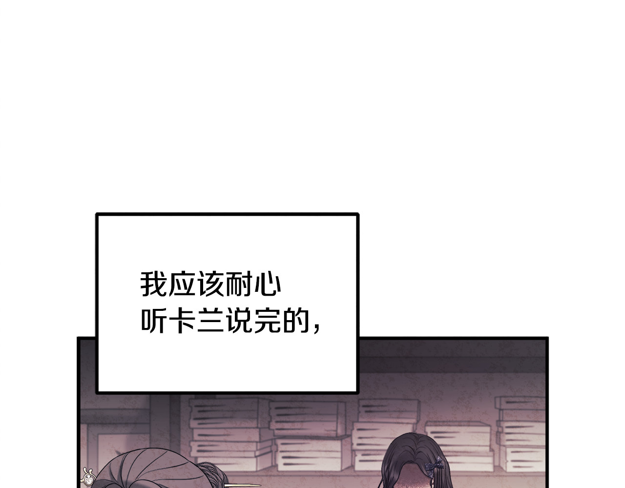 第83话 最高待遇 第 80 页