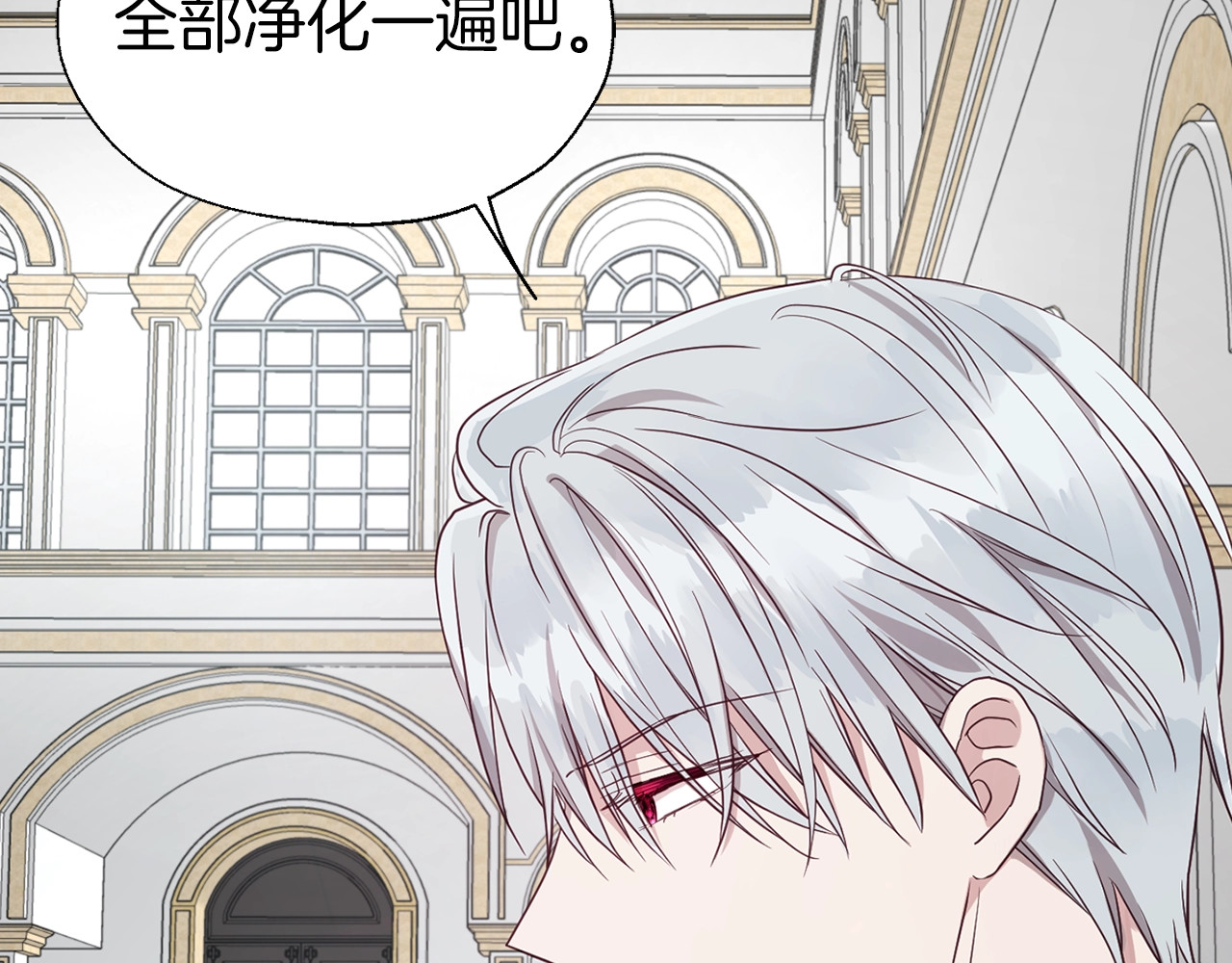 第44话 铲除祸害 第 154 页