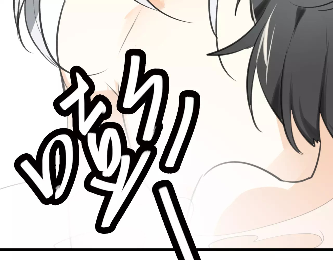 第5话 兄贵沐浴 第 104 页