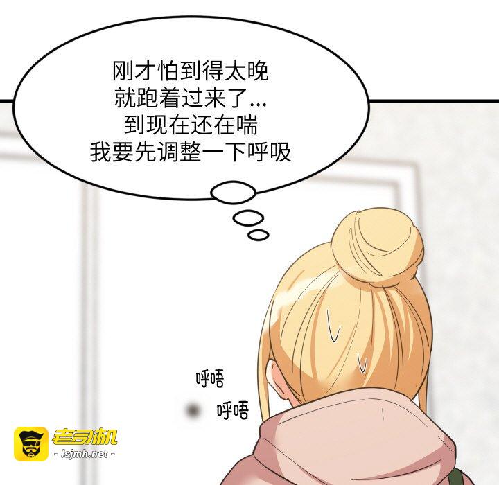 第67话 第 7 页