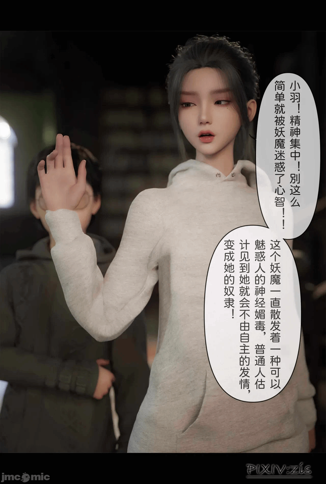 第一话 第 196 页