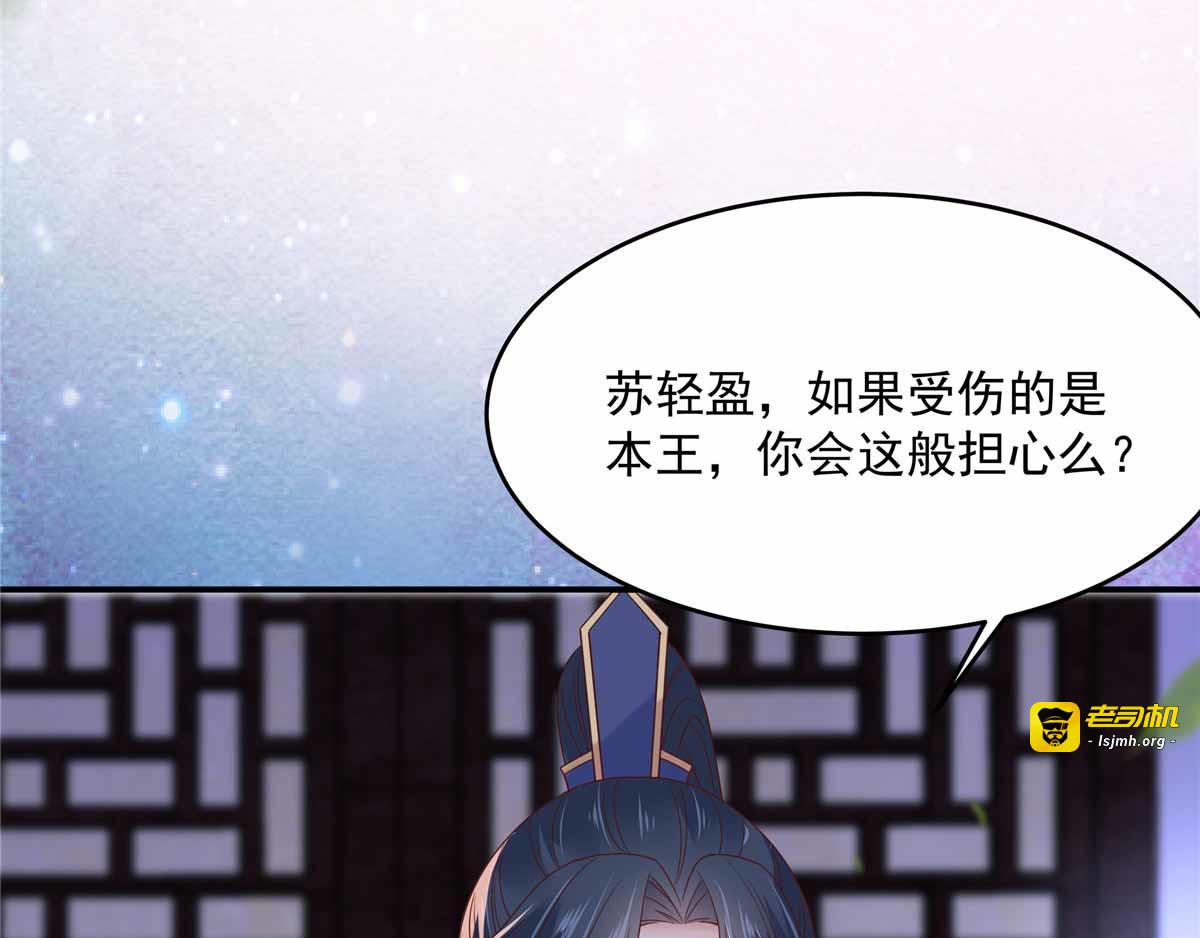 第106话 问世间情为何物 第 49 页