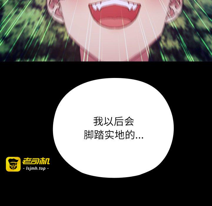 第8话 第 71 页