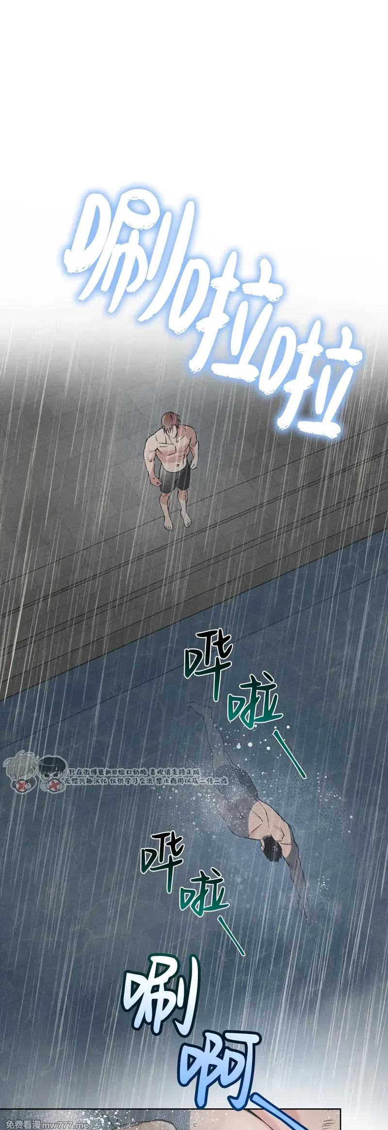 第89话 第 7 页