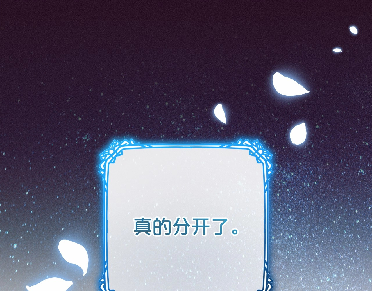 第33话 只是暂时的监护人 第 92 页