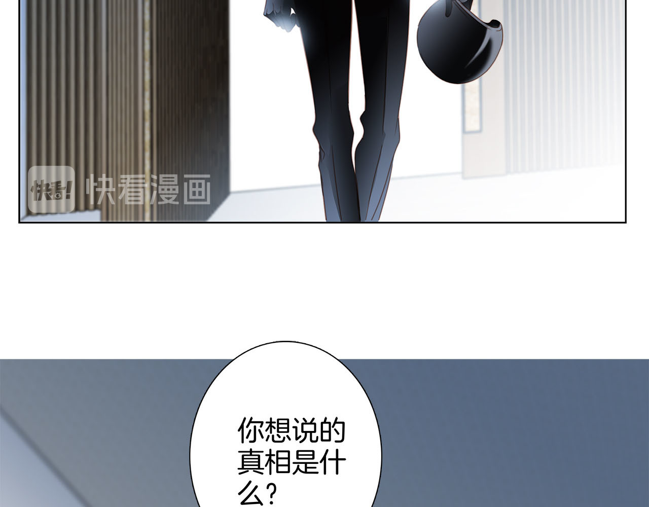 第20话：相信我，留在我身边 第 12 页