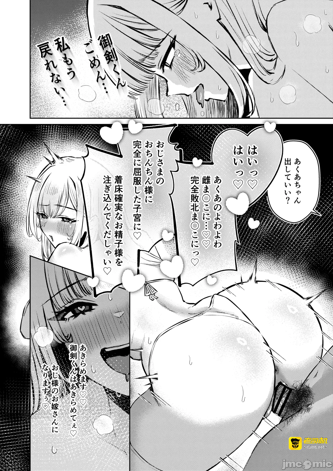 第一话 第 69 页