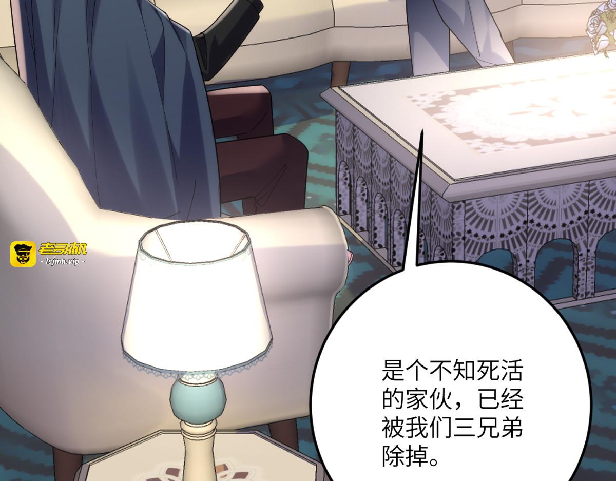 第14话 重逢之章 第 119 页