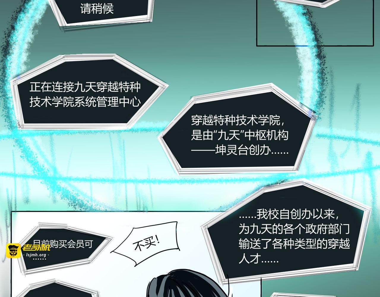 三年又三年，二十年了…… 第 15 页