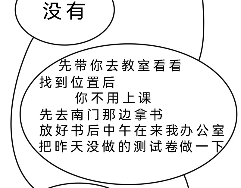 我们可以交个朋友吗 第 46 页