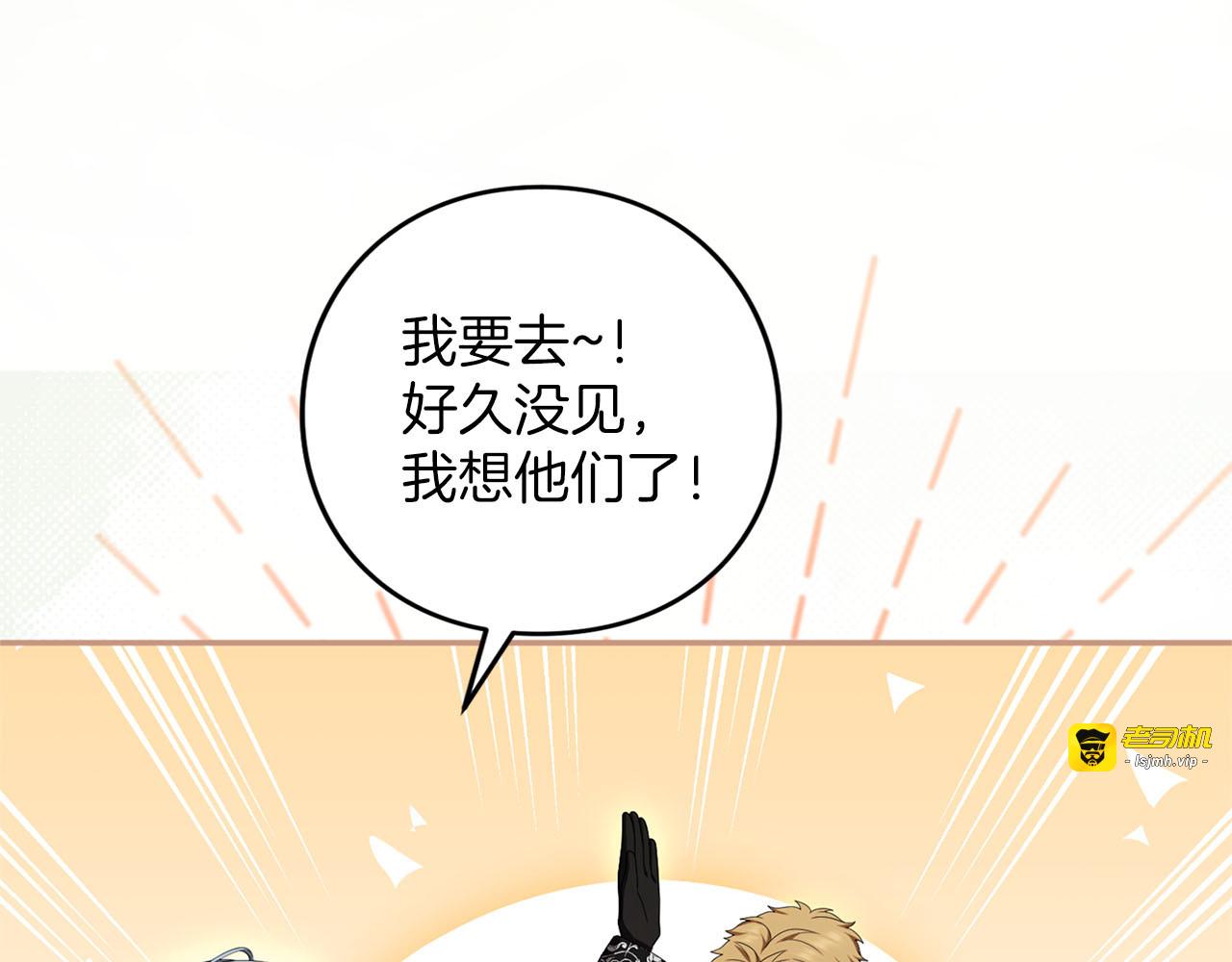 第78话 别走 第 11 页