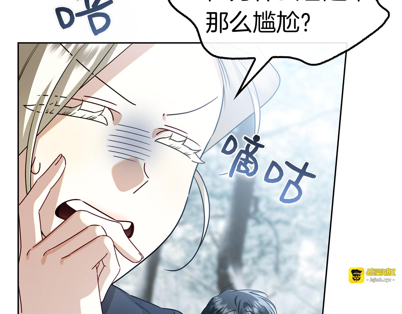 第48话 占有欲 第 33 页