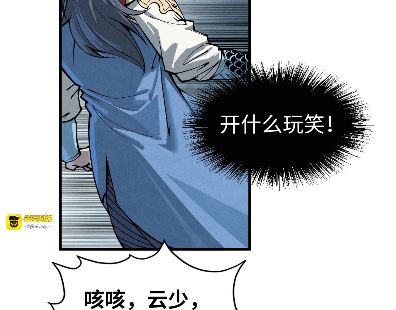 第221话 再敲一笔 第 103 页