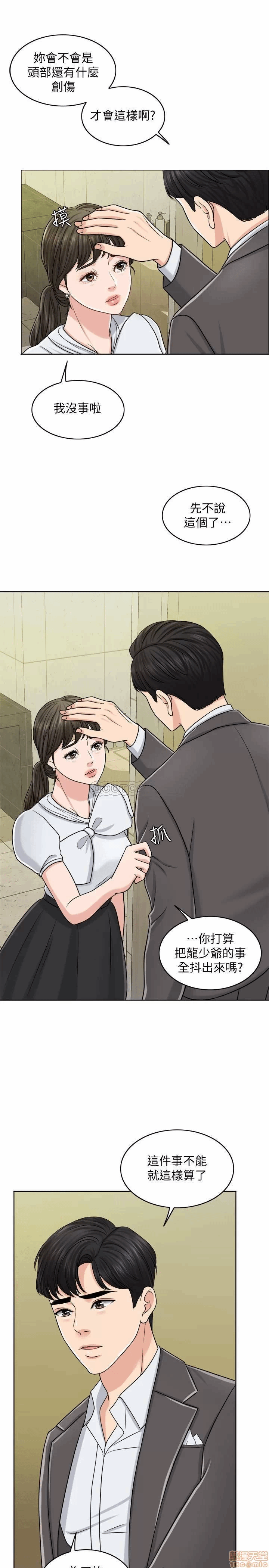 第24话 第 7 页
