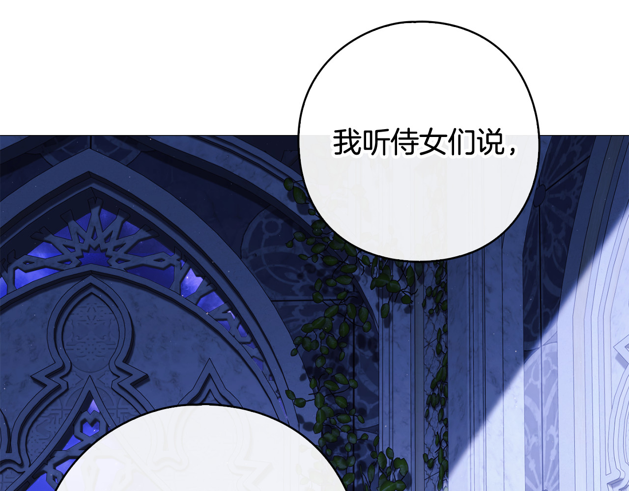 第23话 我不疼你心疼 第 54 页