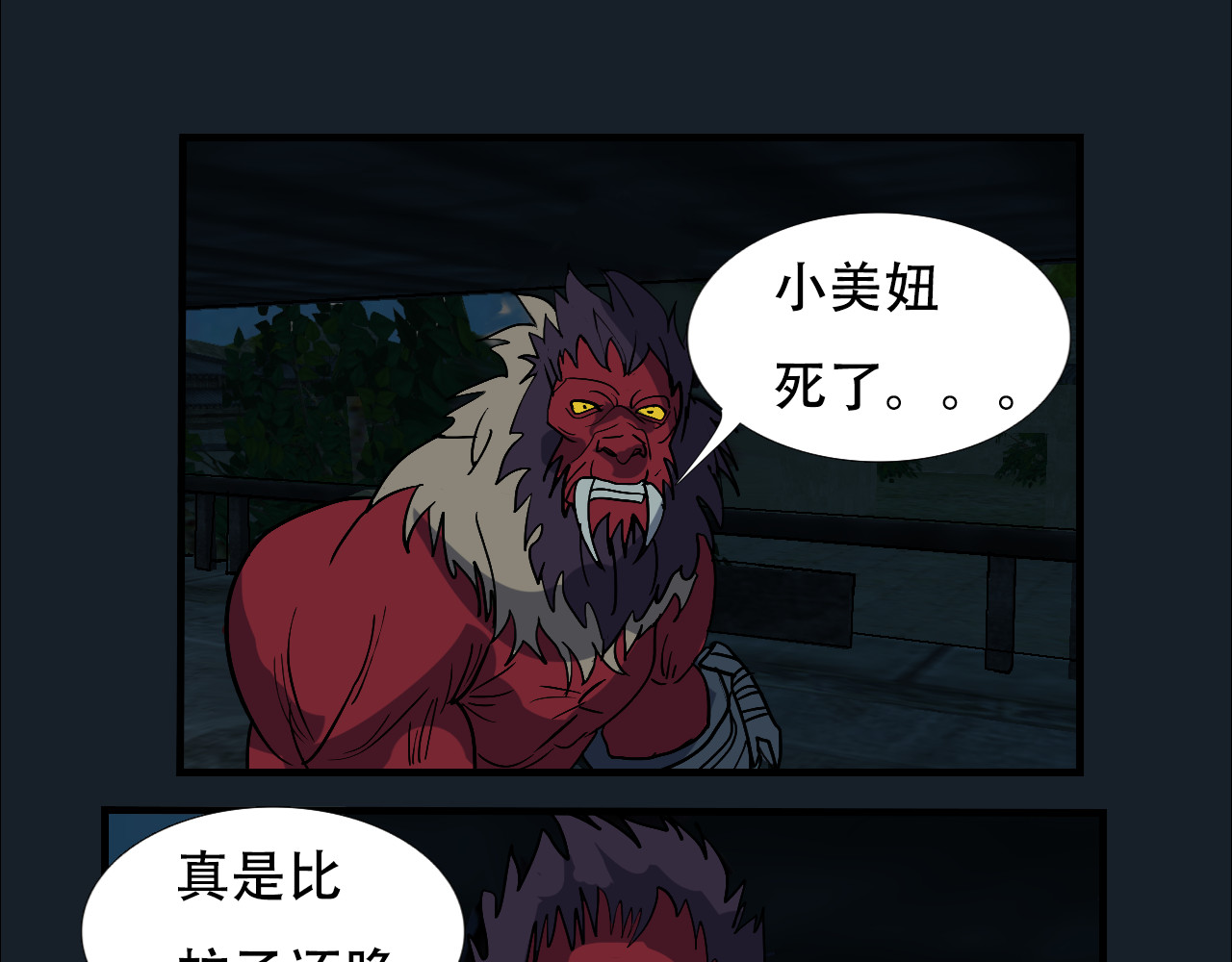 第17话  刺客联盟 第 96 页