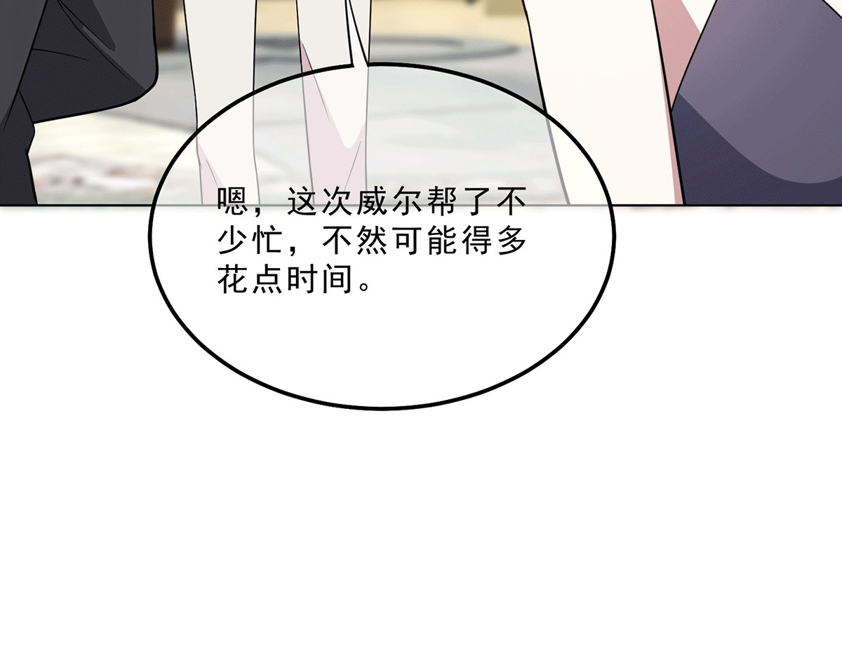 第221话 刺激的事 第 76 页