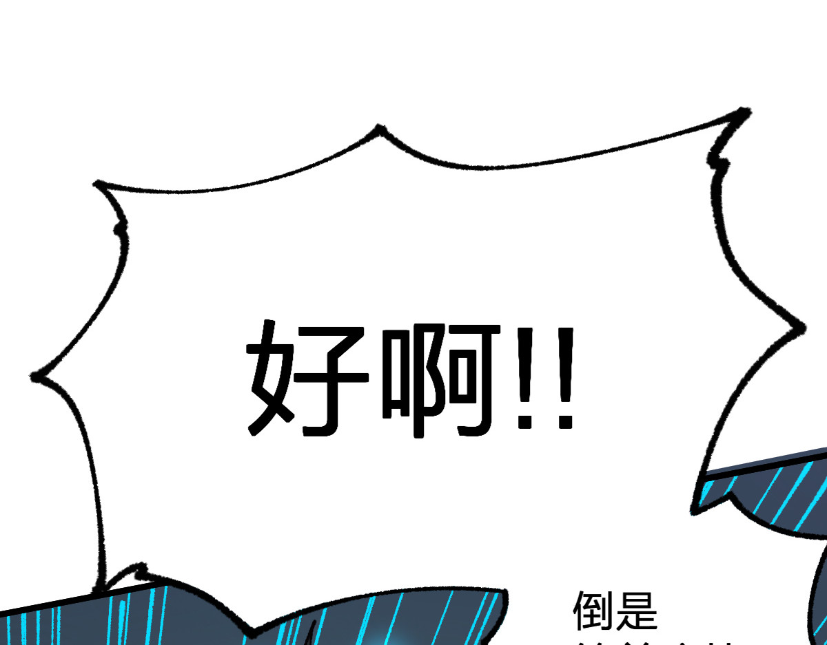 第181话 阻击人王 第 10 页