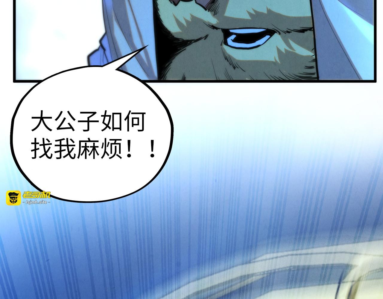 第453话 撕破脸 第 85 页