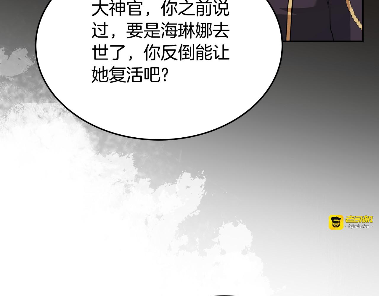 第91话 留住她 第 107 页