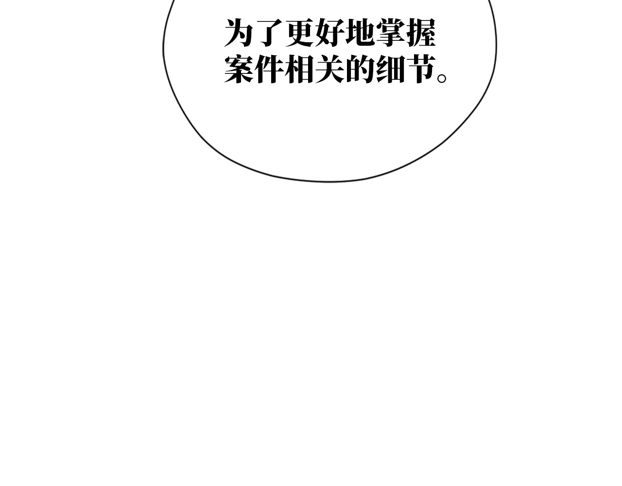 第2话 可一可再 第 74 页