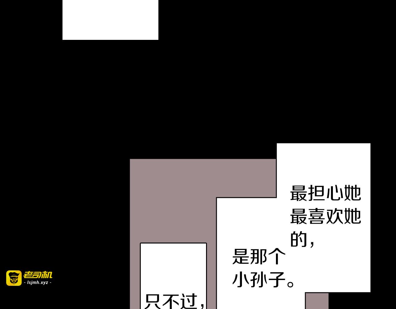 第73话 非人非神 第 19 页
