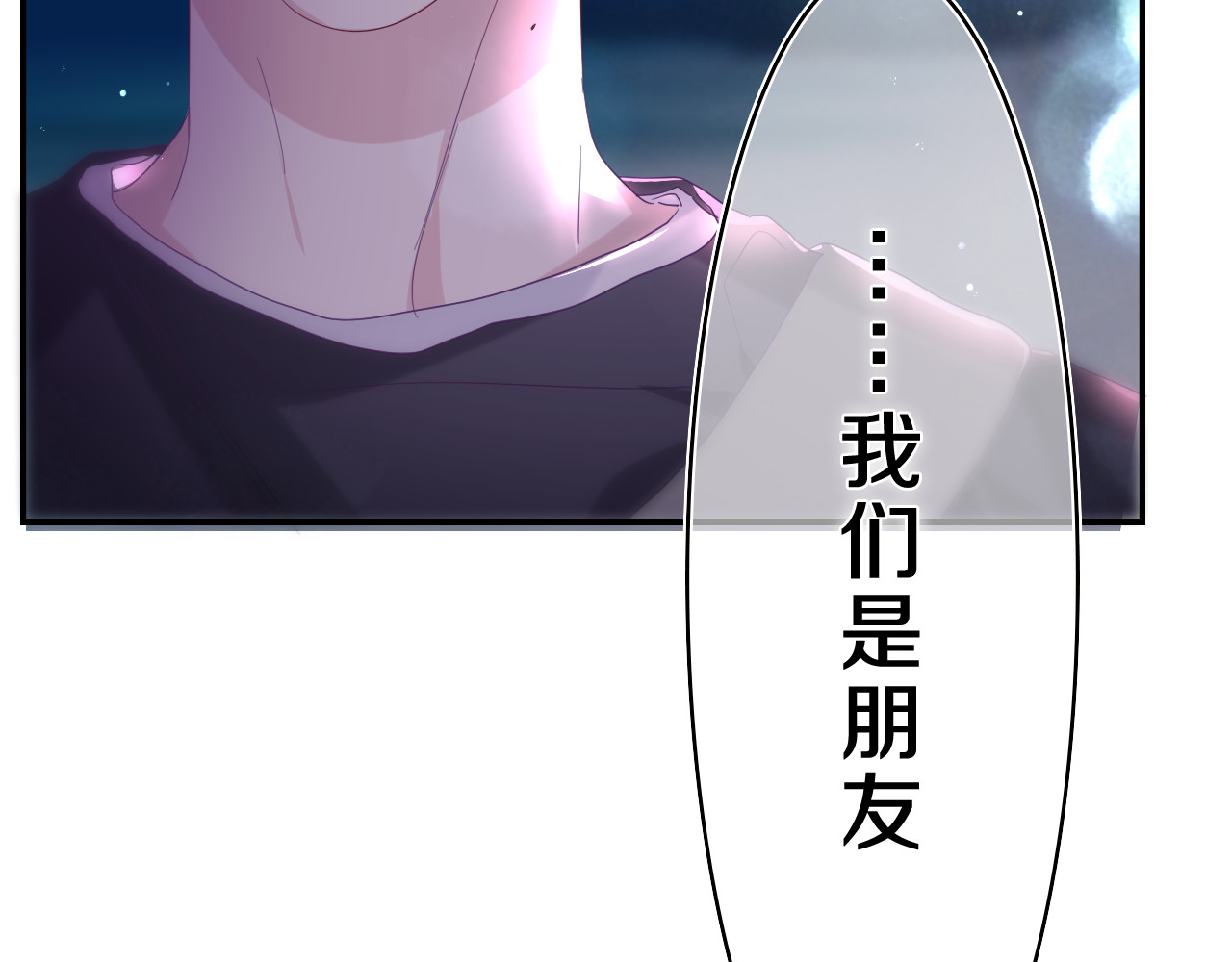 第22话 我们是朋友，不是吗？ 第 40 页