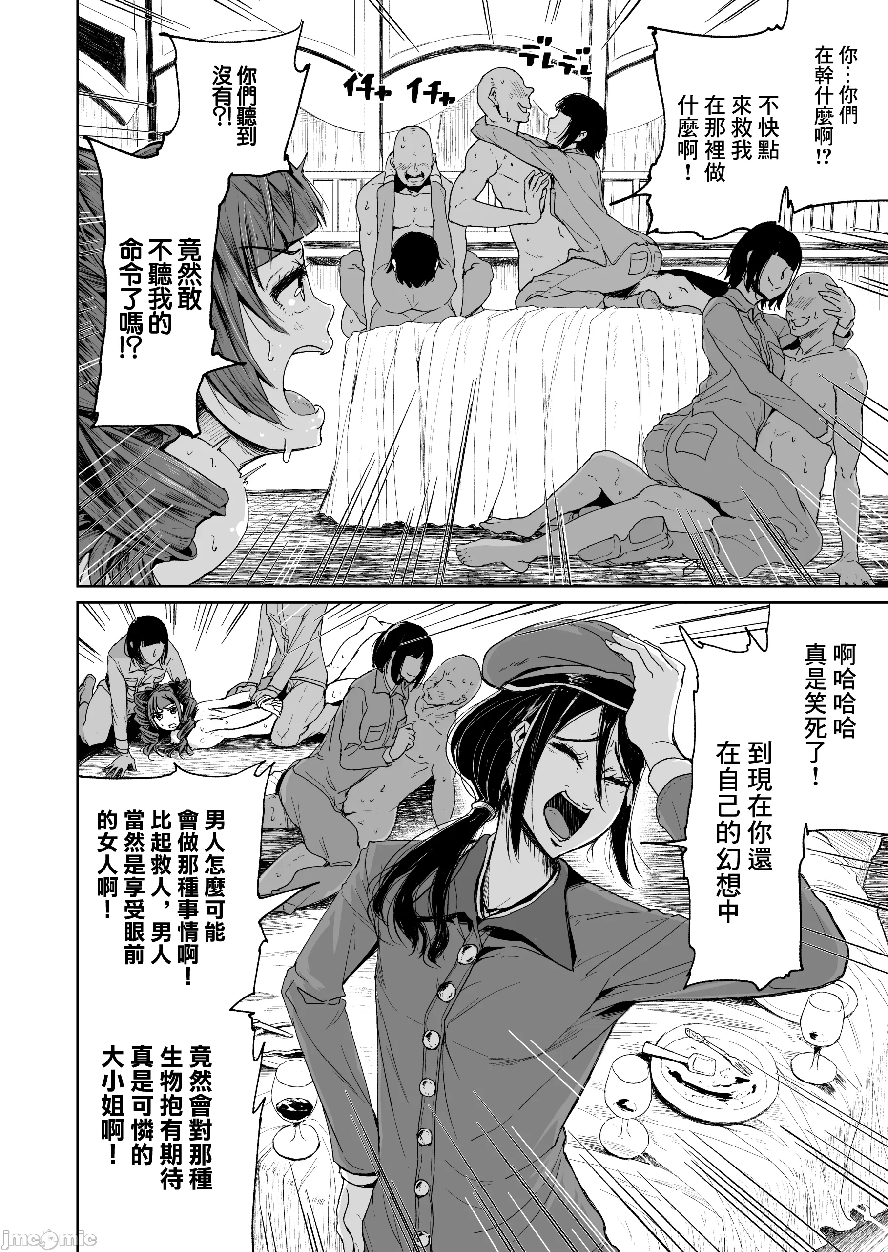 第一话 第 6 页