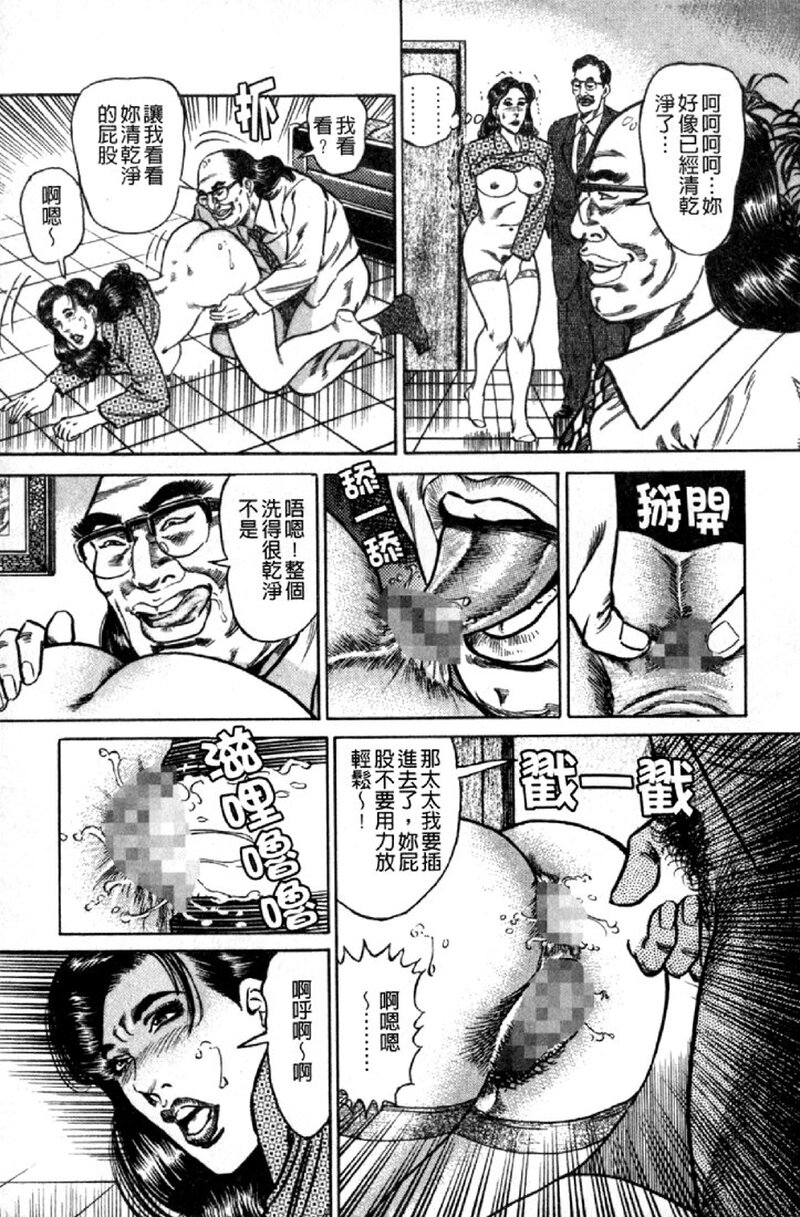 熟女的性爱痴狂物语 第1话 - 64