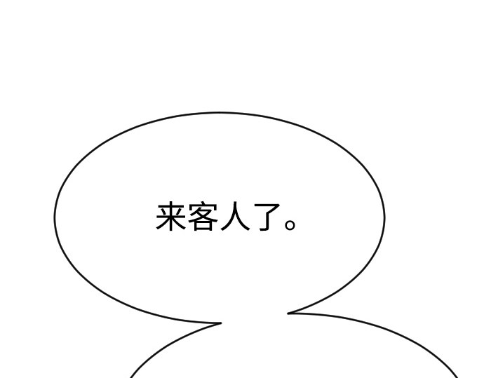 第二季 第36话 第 4 页