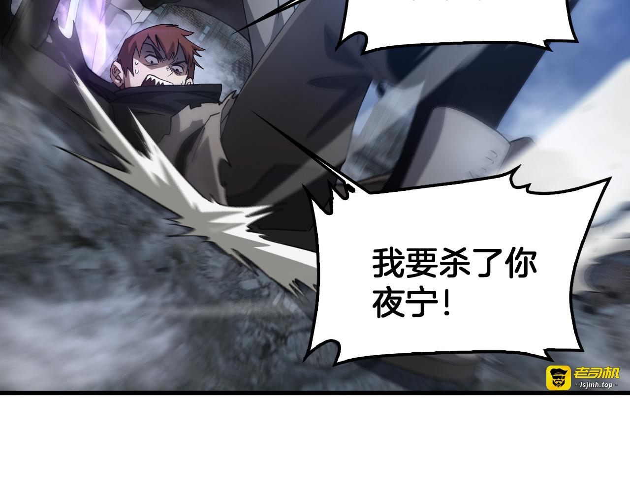 第53话 谁是内奸 第 23 页