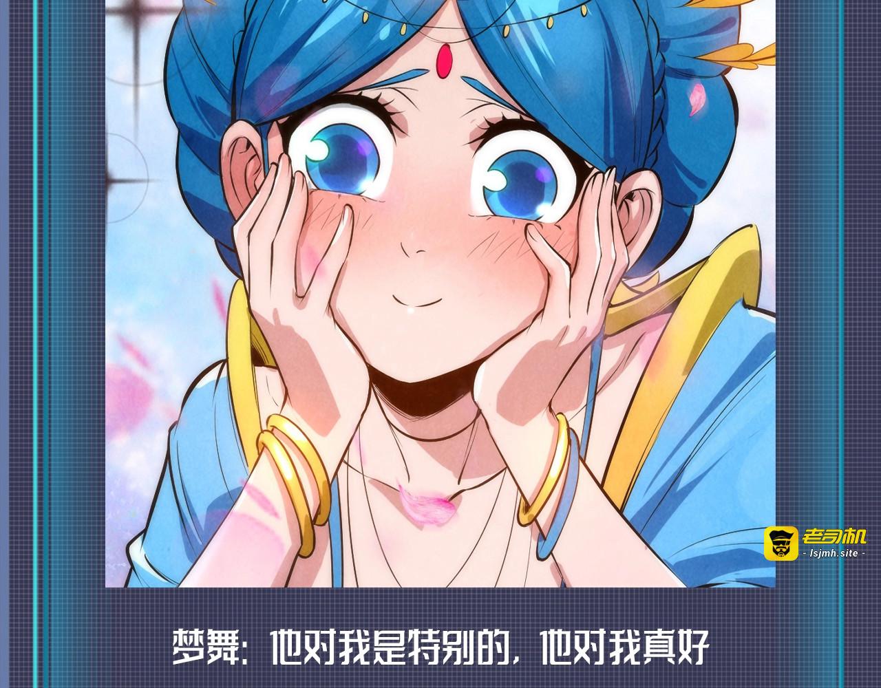 第8期 整活企划：这一世我要当情圣 第 5 页