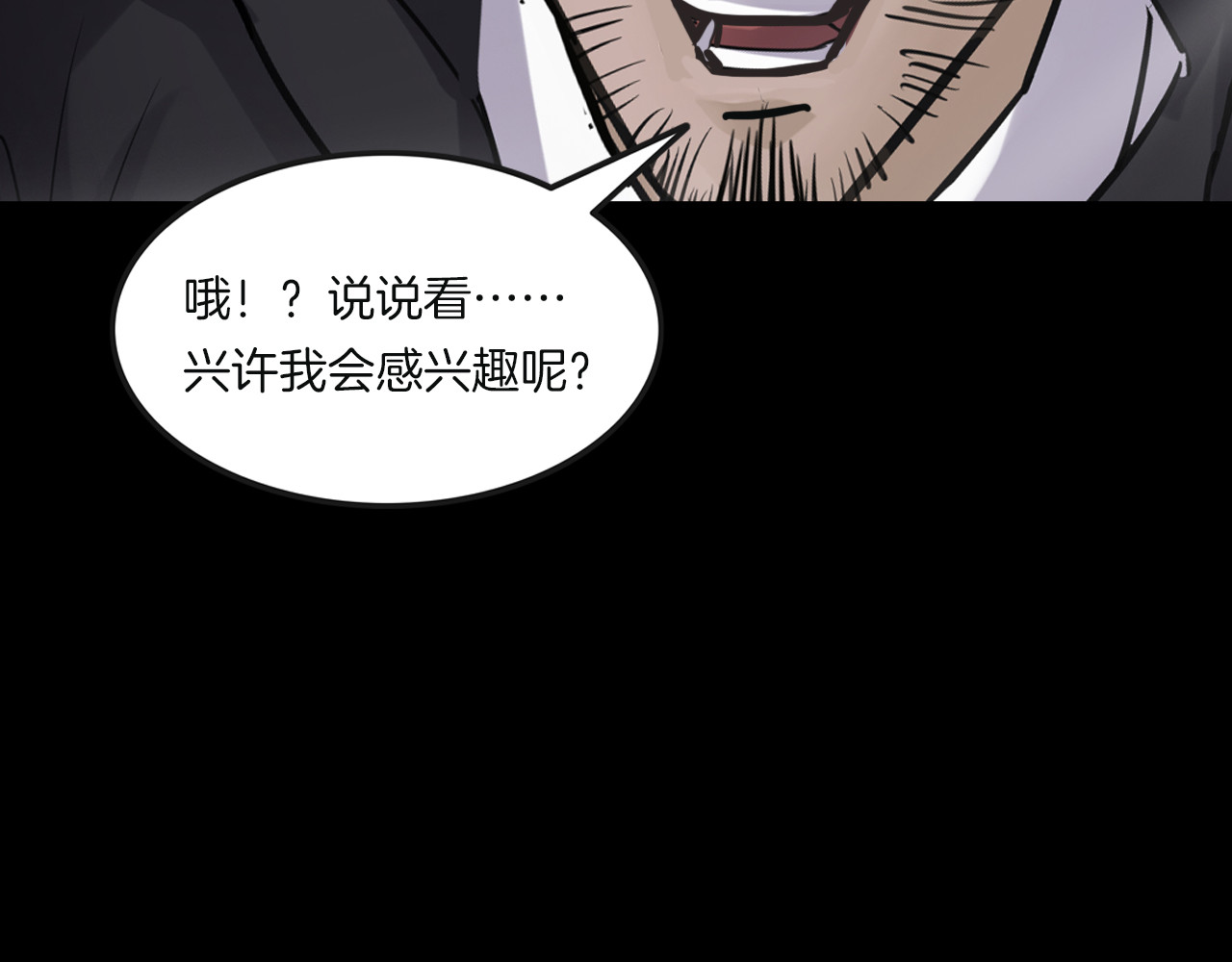 第二季 第3话 世界的秘密 下 第 186 页